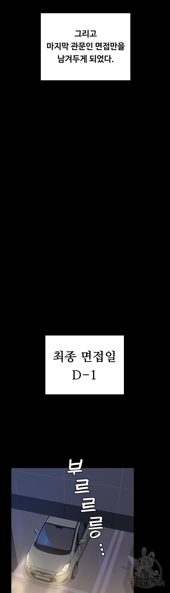 그남자의 자취방 171화 - 웹툰 이미지 13