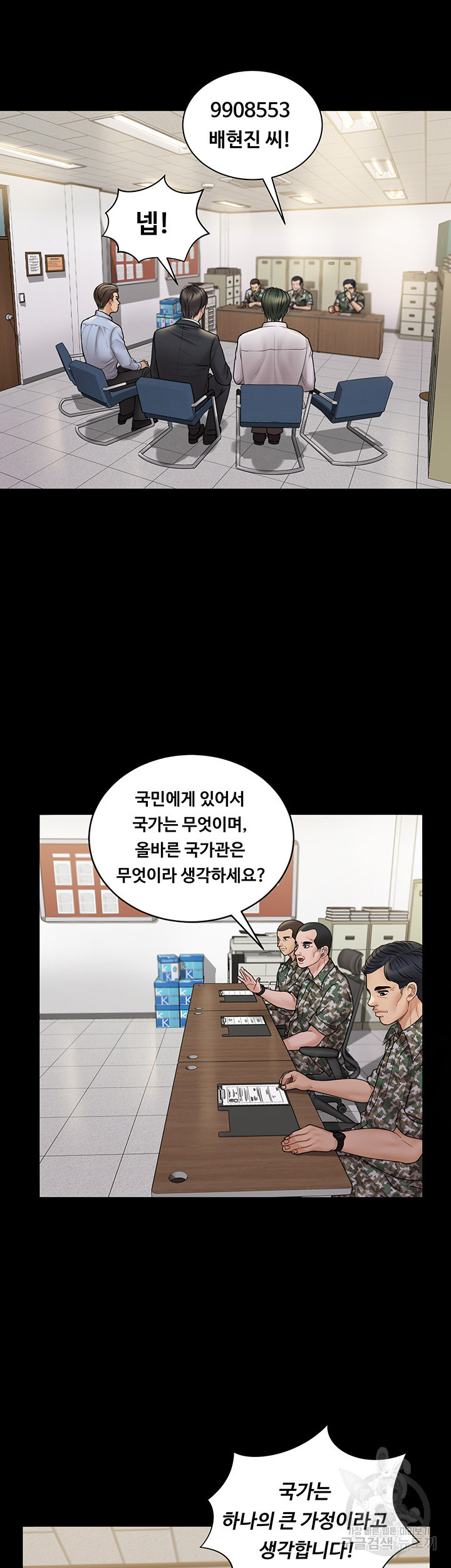 그남자의 자취방 171화 - 웹툰 이미지 45