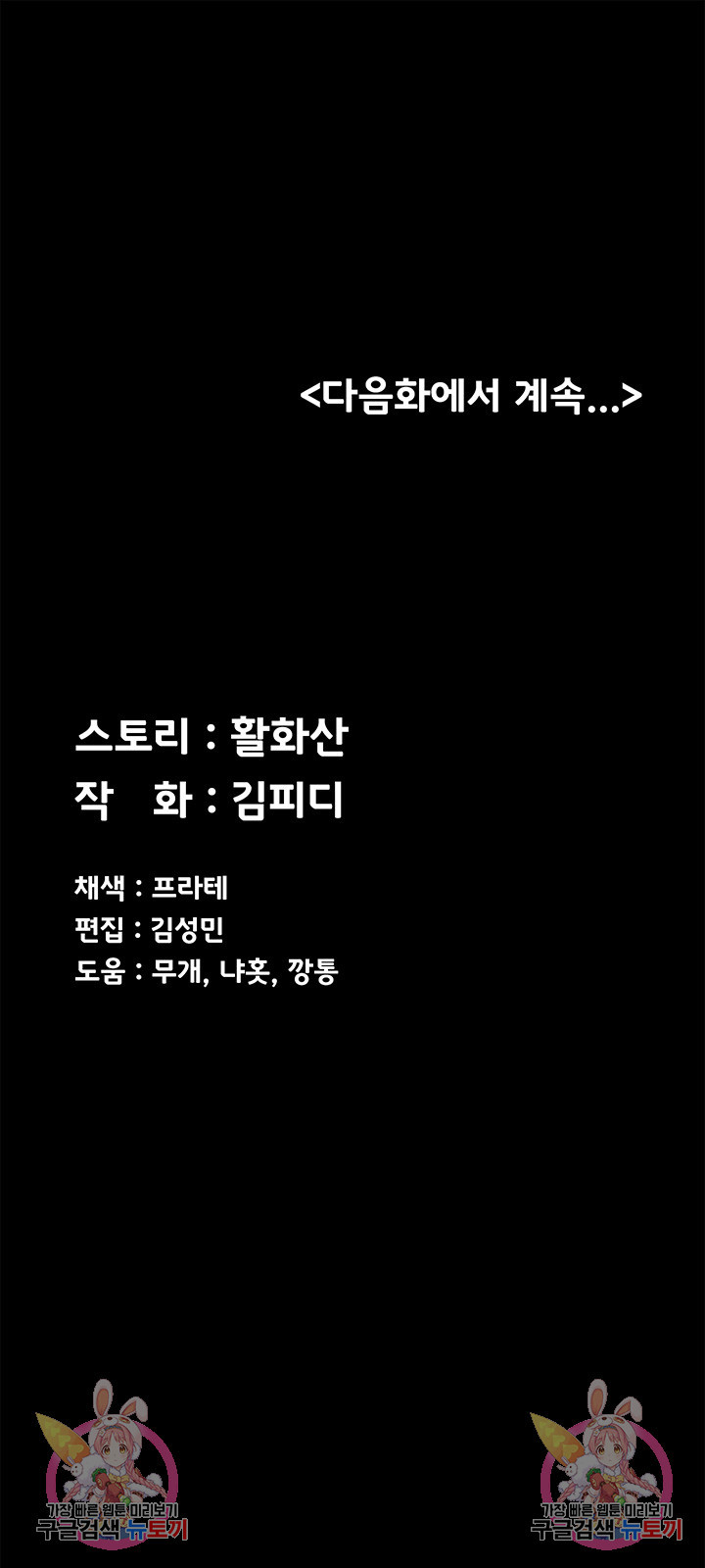 그남자의 자취방 171화 - 웹툰 이미지 52