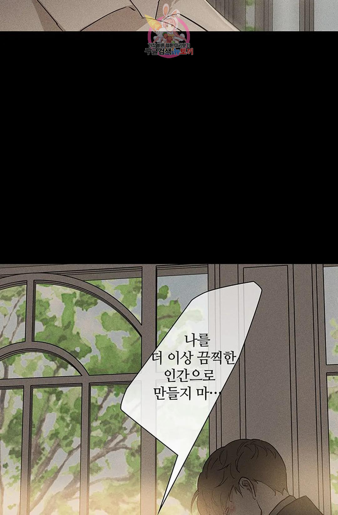 결혼하는 남자 56화 - 웹툰 이미지 33