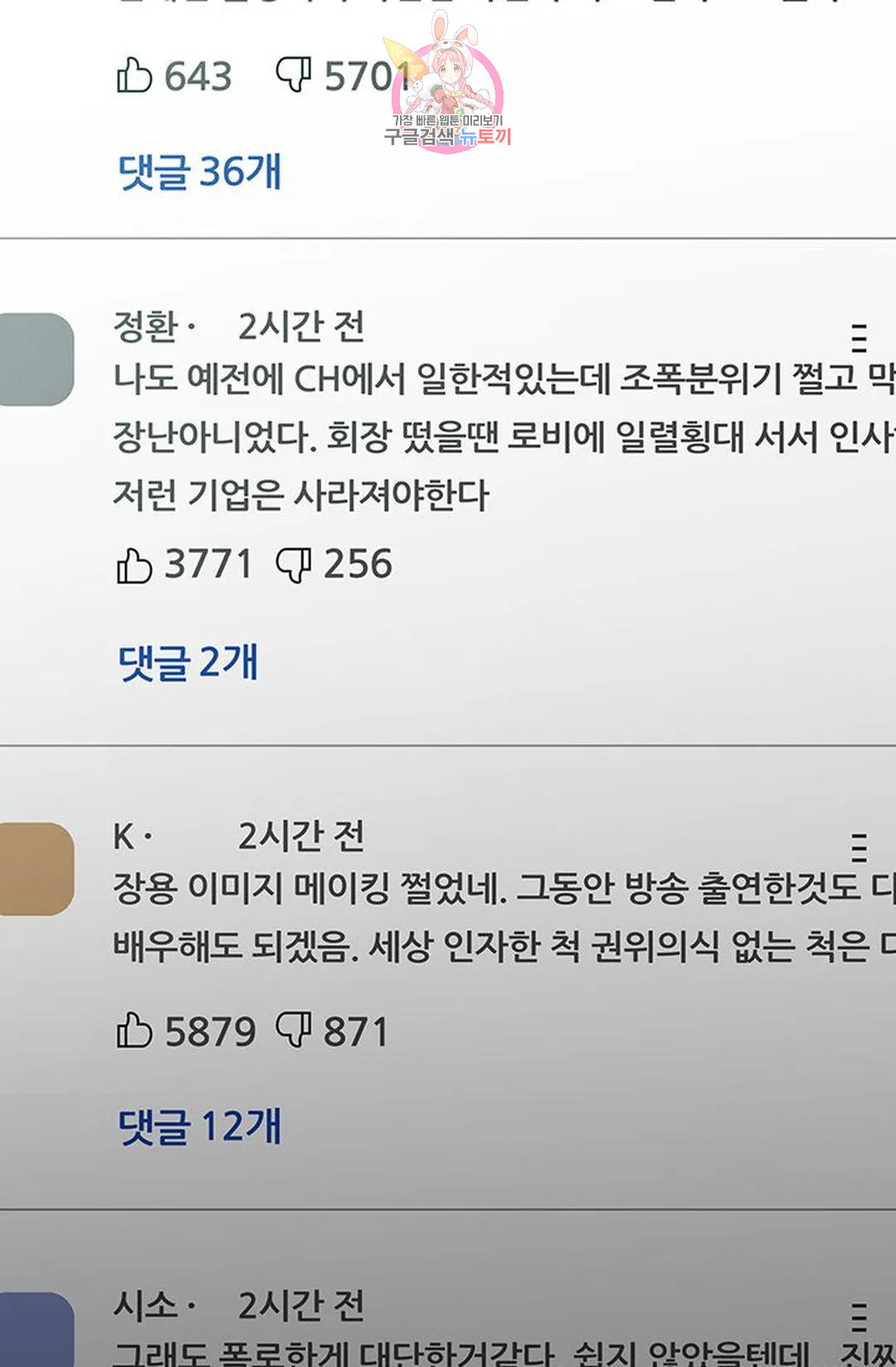 결혼하는 남자 56화 - 웹툰 이미지 109