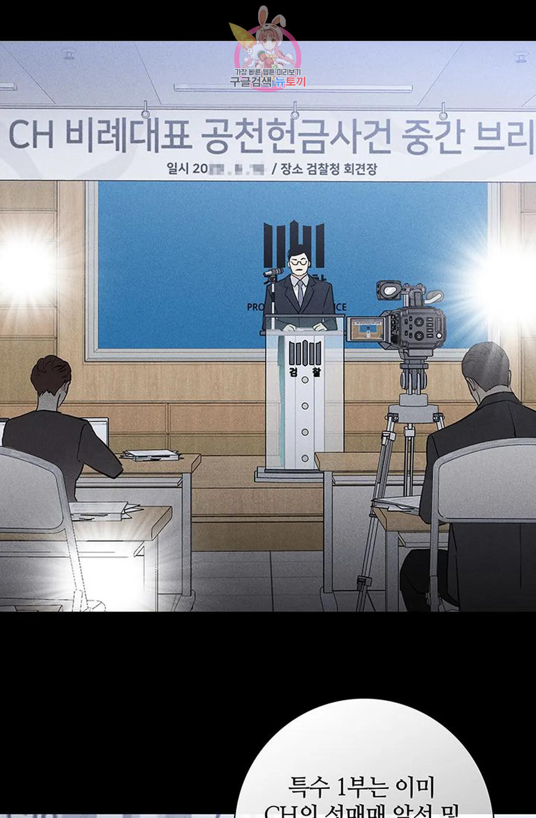 결혼하는 남자 56화 - 웹툰 이미지 118