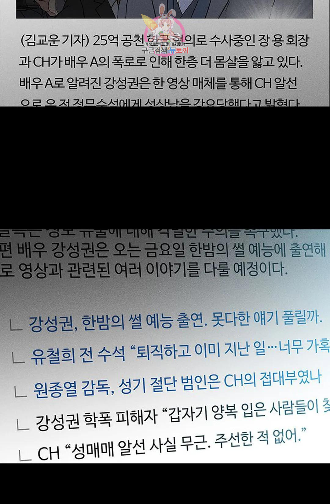 결혼하는 남자 56화 - 웹툰 이미지 126