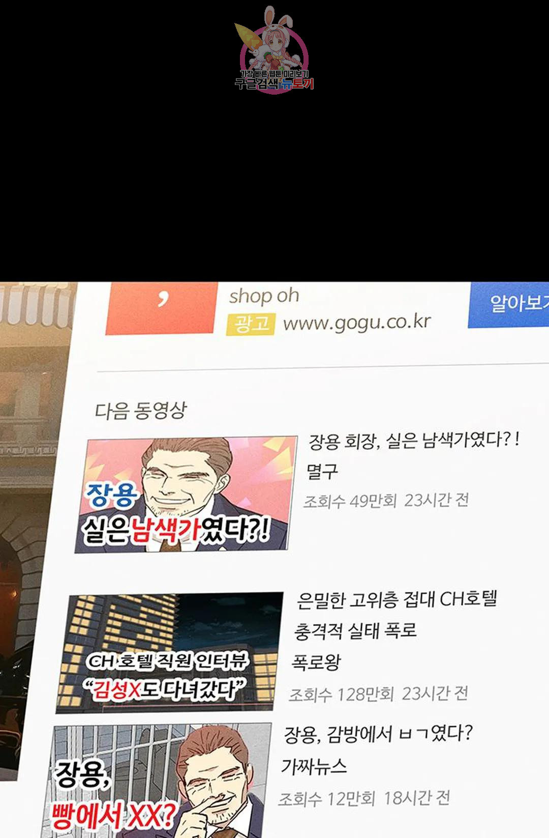 결혼하는 남자 56화 - 웹툰 이미지 127