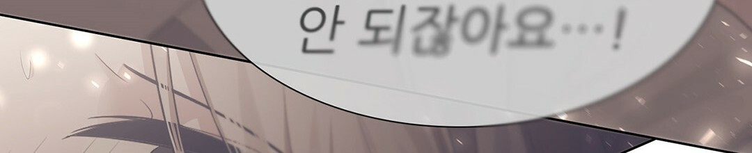 그 눈에 빛이 담길 때 23화 - 웹툰 이미지 8