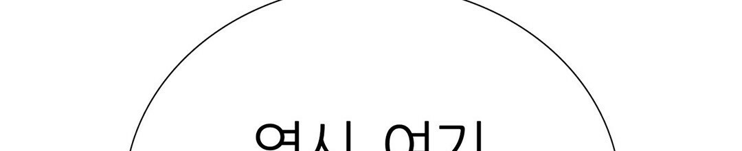 그 눈에 빛이 담길 때 23화 - 웹툰 이미지 22