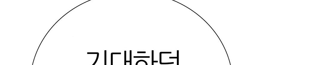 그 눈에 빛이 담길 때 23화 - 웹툰 이미지 26