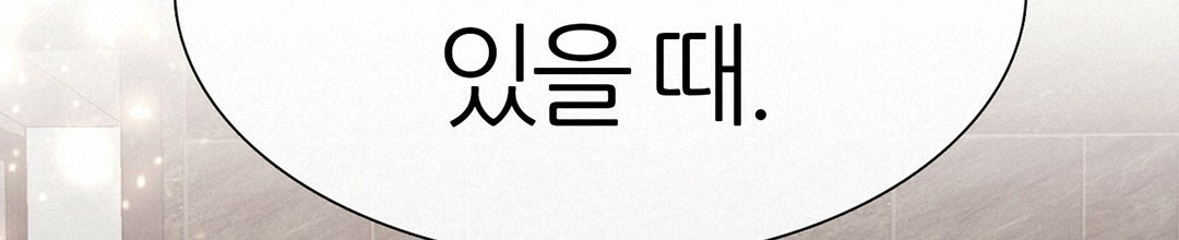 그 눈에 빛이 담길 때 23화 - 웹툰 이미지 95