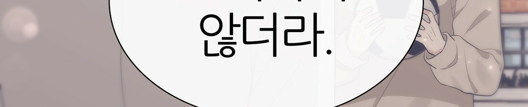 그 눈에 빛이 담길 때 23화 - 웹툰 이미지 130