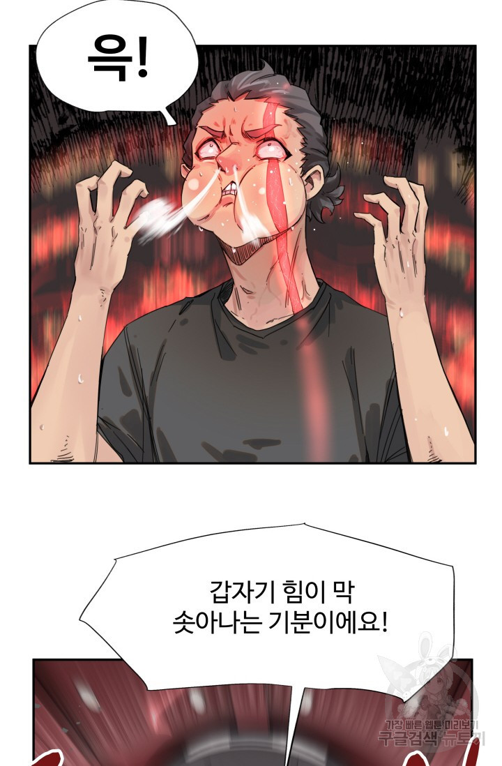 최강 초능력자가 힘을 숨김 5화 - 웹툰 이미지 2