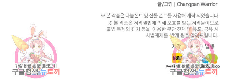 최강 초능력자가 힘을 숨김 5화 - 웹툰 이미지 32