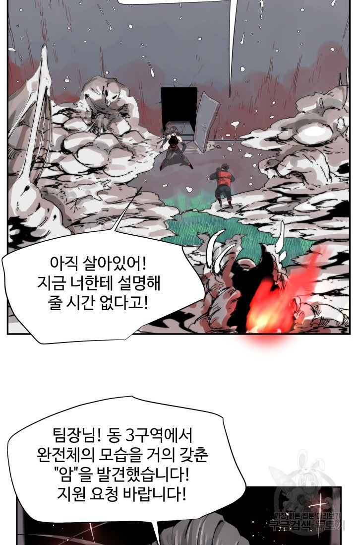 최강 초능력자가 힘을 숨김 7화 - 웹툰 이미지 38