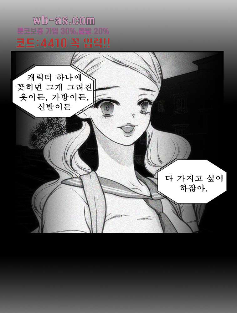 소년 가라사대 28화 - 웹툰 이미지 10