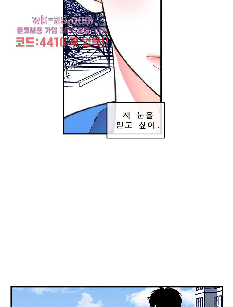 소년 가라사대 28화 - 웹툰 이미지 13