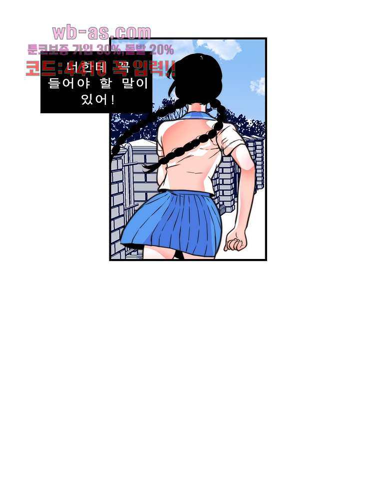 소년 가라사대 28화 - 웹툰 이미지 36