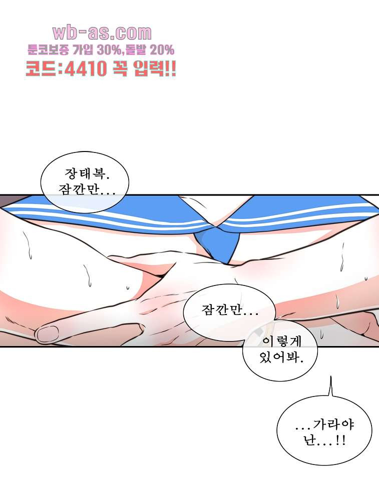 소년 가라사대 28화 - 웹툰 이미지 59