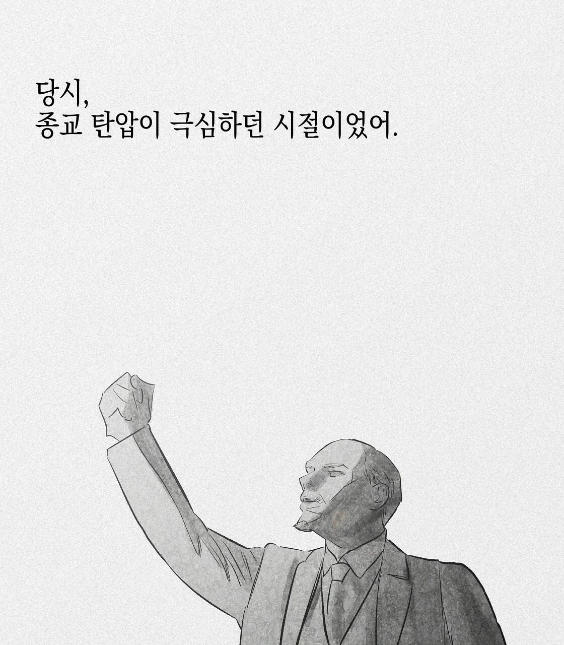 불사의 저주 20화 - 웹툰 이미지 105