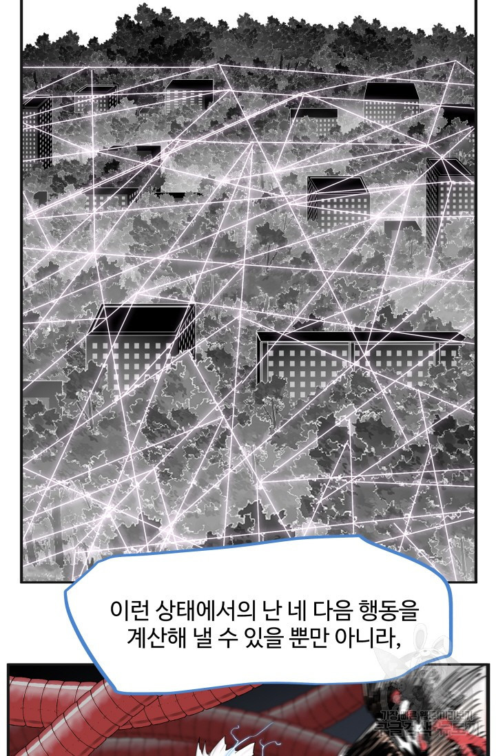 최강 초능력자가 힘을 숨김 15화 - 웹툰 이미지 22