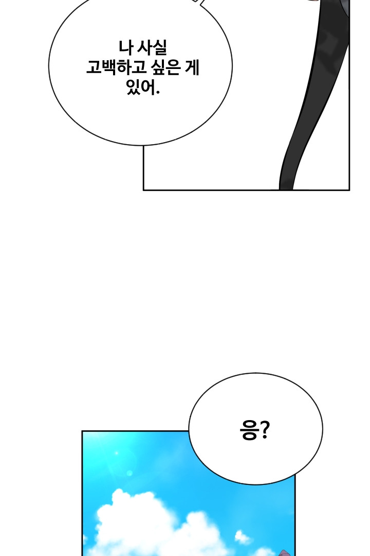 사형,저 사실 여자예요 20화 - 웹툰 이미지 47