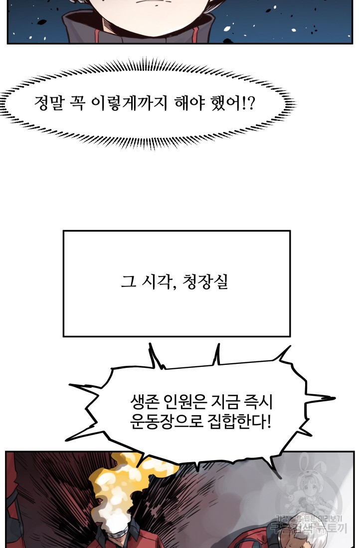 최강 초능력자가 힘을 숨김 22화 - 웹툰 이미지 19