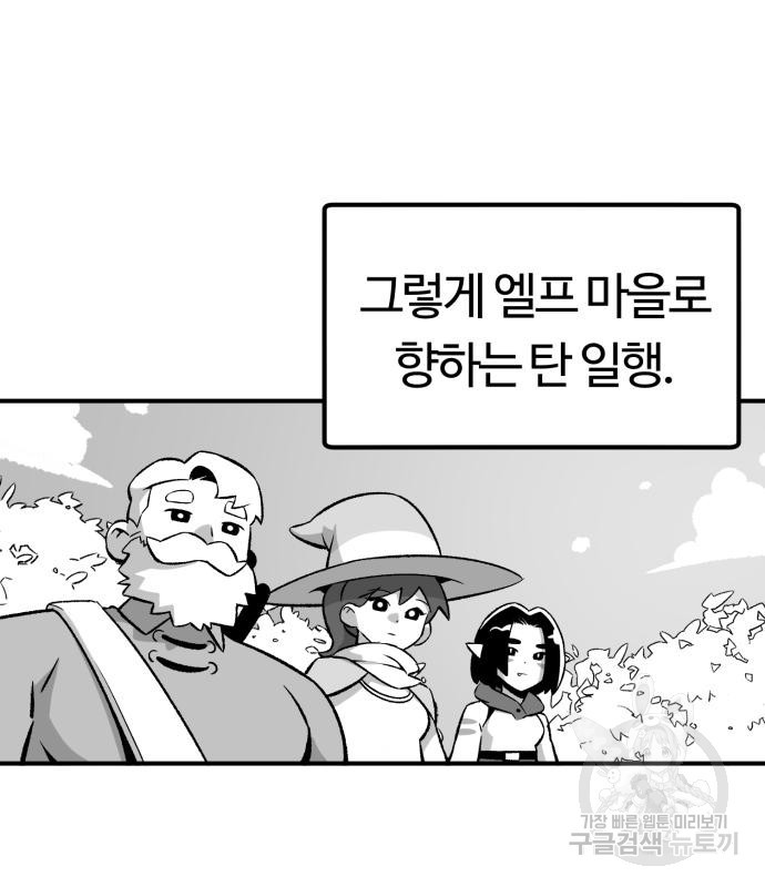 망치하르방 7화 - 웹툰 이미지 2