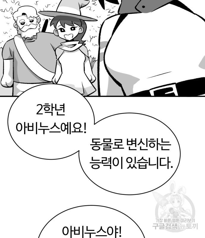 망치하르방 7화 - 웹툰 이미지 4