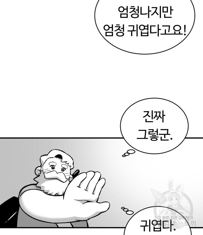 망치하르방 7화 - 웹툰 이미지 13