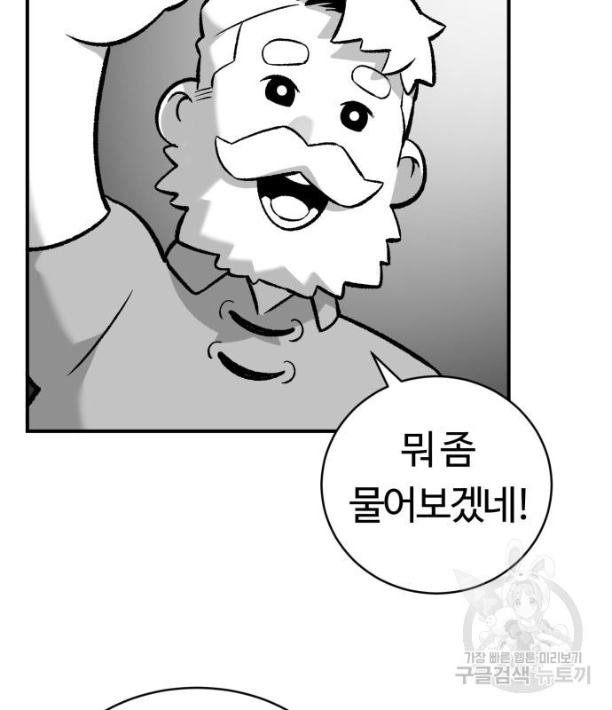 망치하르방 7화 - 웹툰 이미지 25