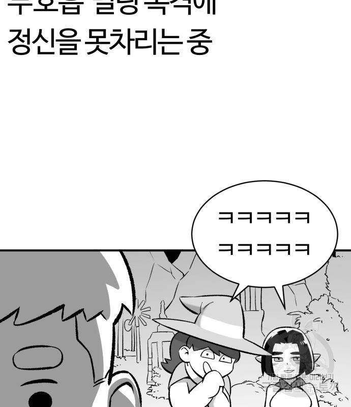 망치하르방 7화 - 웹툰 이미지 31