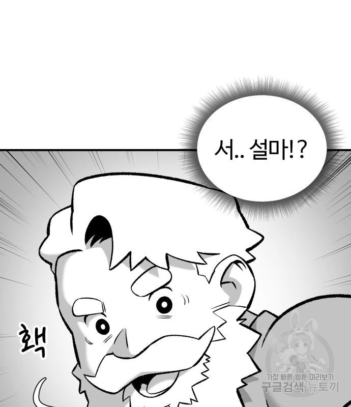 망치하르방 7화 - 웹툰 이미지 34