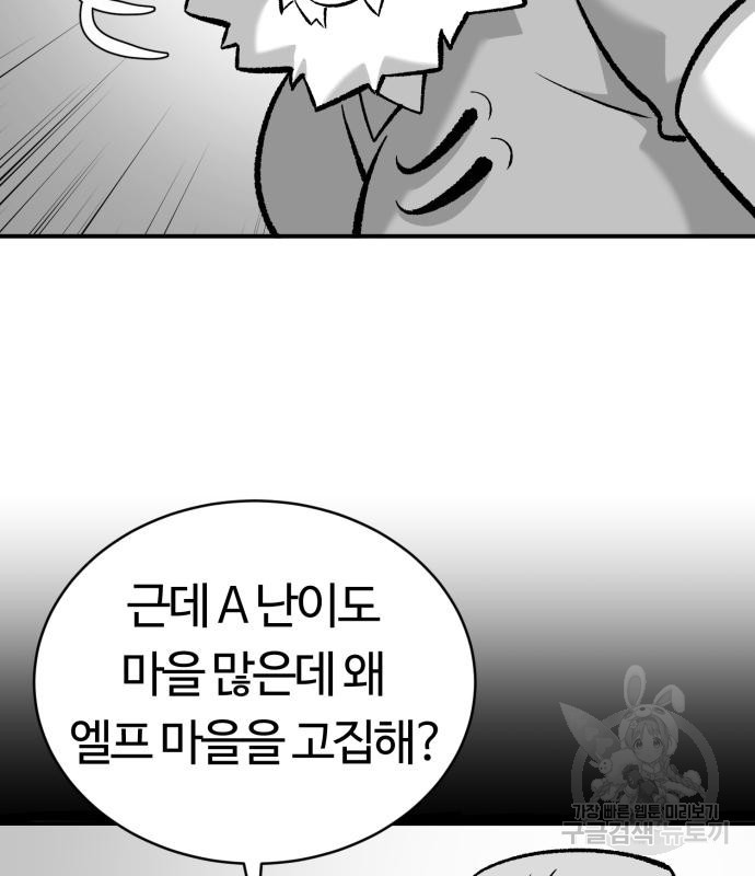 망치하르방 7화 - 웹툰 이미지 35