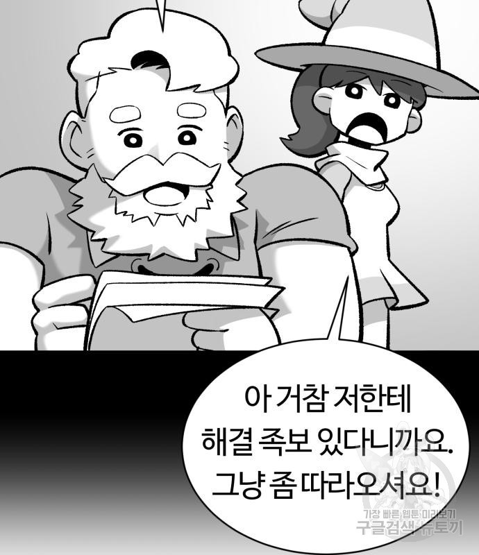 망치하르방 7화 - 웹툰 이미지 36