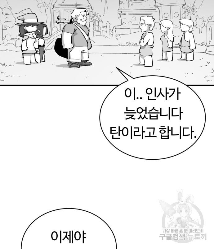 망치하르방 7화 - 웹툰 이미지 39