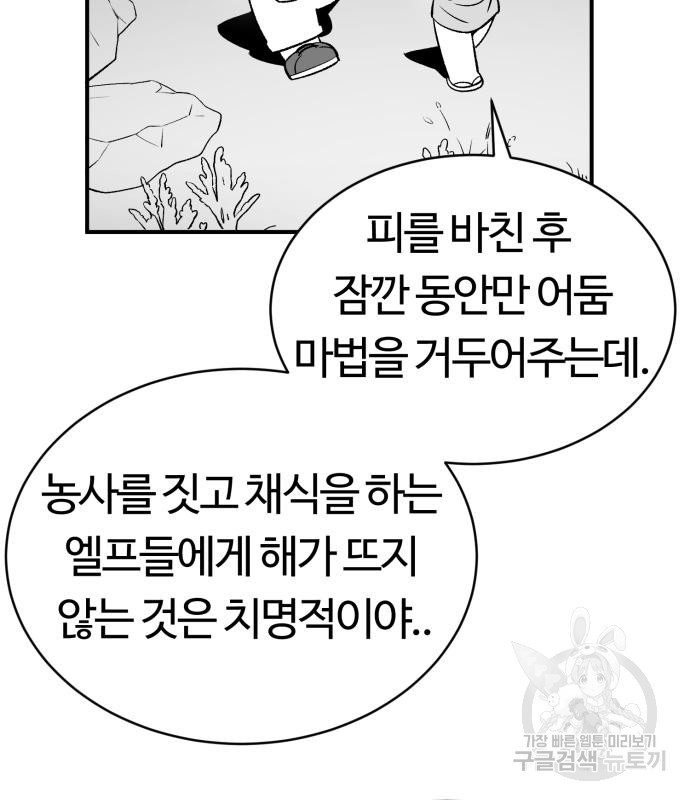 망치하르방 7화 - 웹툰 이미지 45