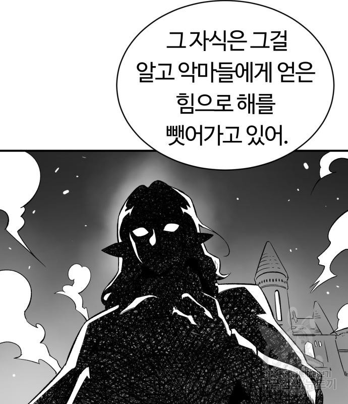 망치하르방 7화 - 웹툰 이미지 46