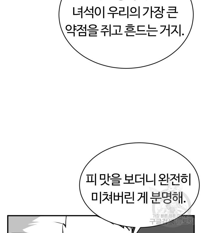 망치하르방 7화 - 웹툰 이미지 48