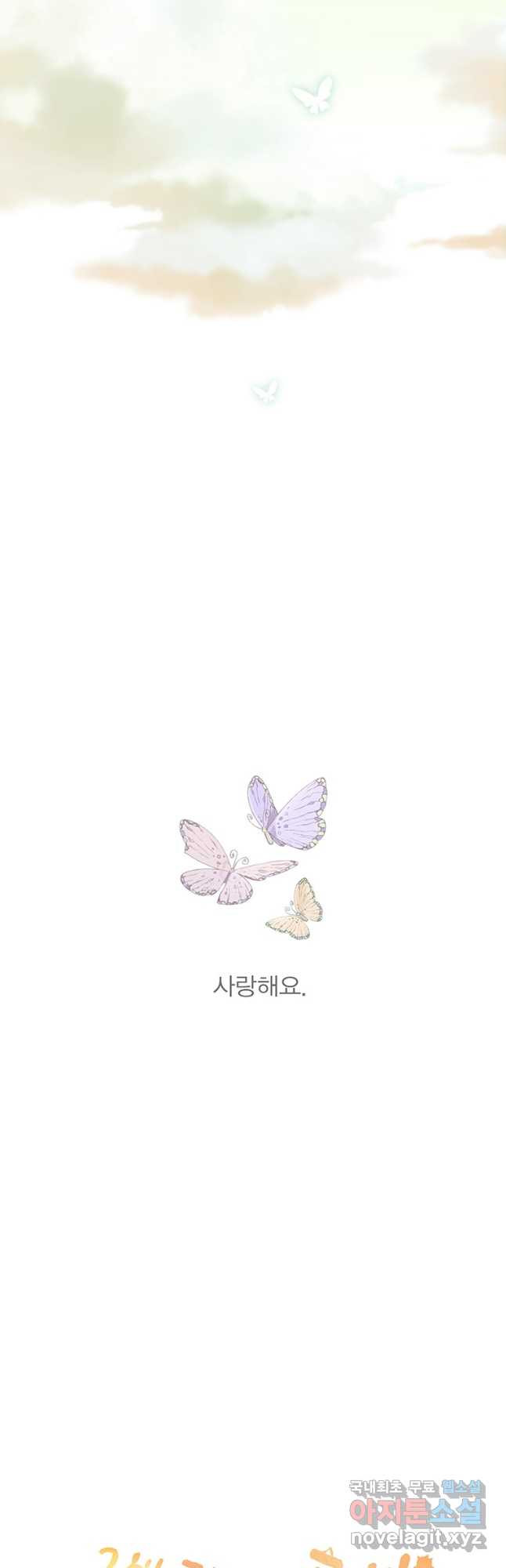 금빛도깨비 쿠비 21화   1부 후기 - 웹툰 이미지 34