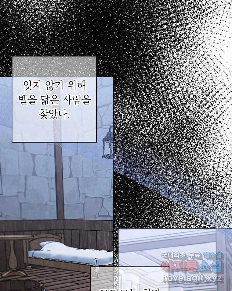 죽일 수 없다면 사랑하세요 43화 - 웹툰 이미지 53