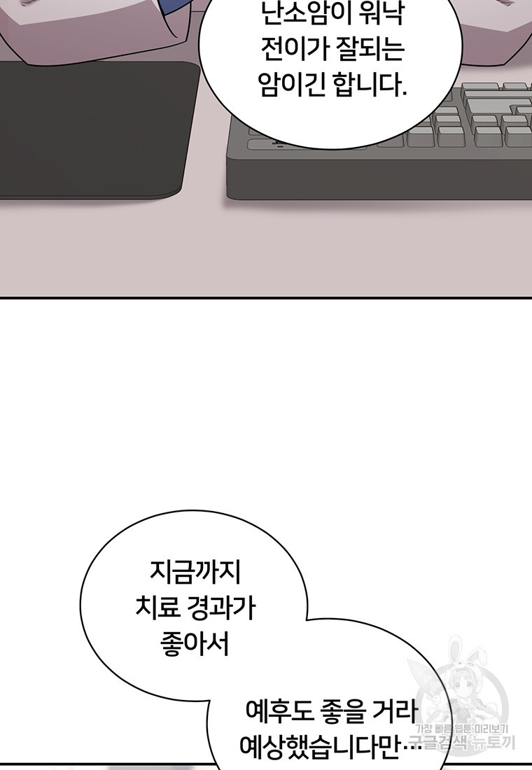 계약직 아내 34화 - 웹툰 이미지 5