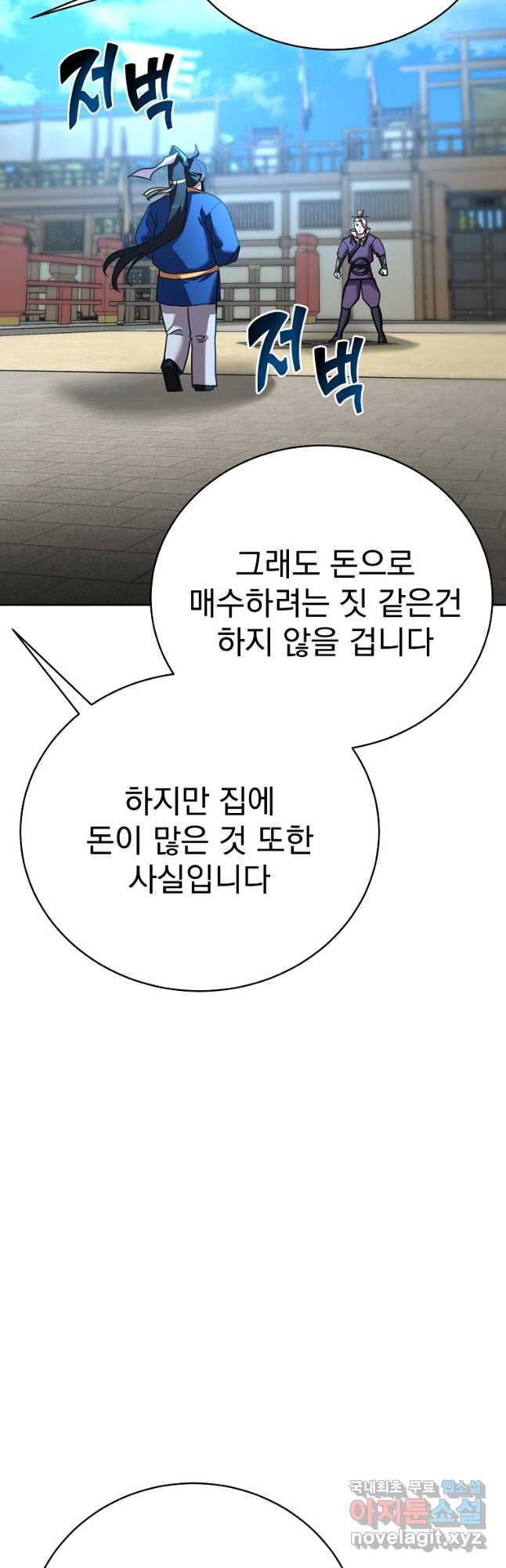 잘 보이는 무림티비40화 - 웹툰 이미지 20