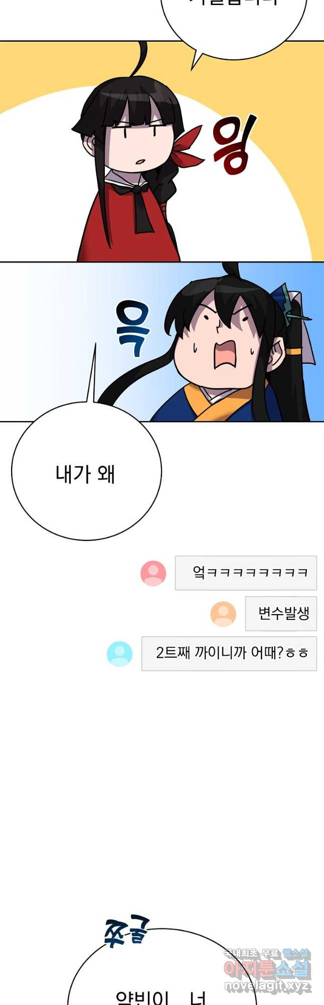 잘 보이는 무림티비40화 - 웹툰 이미지 38