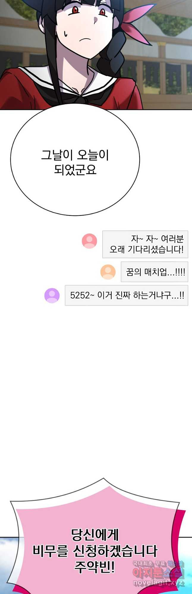 잘 보이는 무림티비40화 - 웹툰 이미지 43