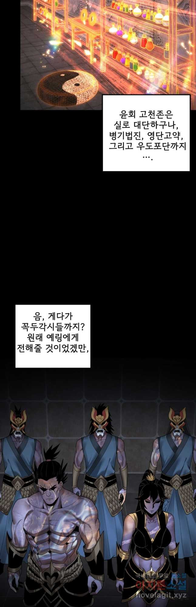 악역이지만 즐겁습니다 72화 - 웹툰 이미지 36