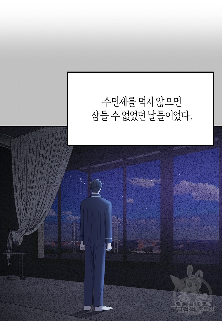 삭제 52화 - 웹툰 이미지 35