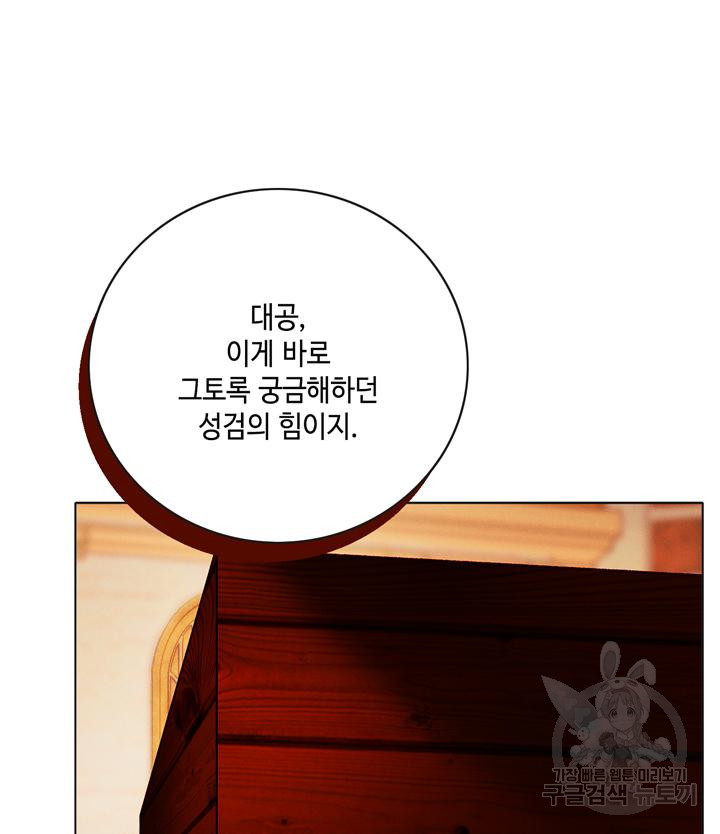 폭군의 누나로 산다는 것은 158화 - 웹툰 이미지 13