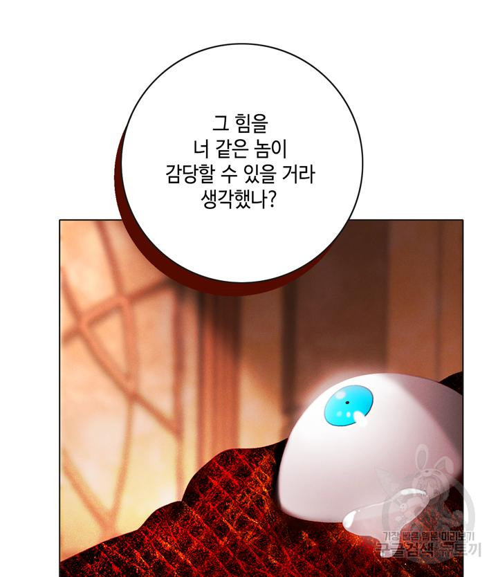 폭군의 누나로 산다는 것은 158화 - 웹툰 이미지 15