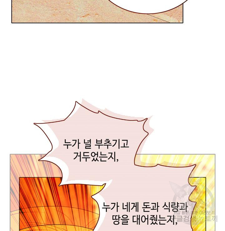 폭군의 누나로 산다는 것은 158화 - 웹툰 이미지 20