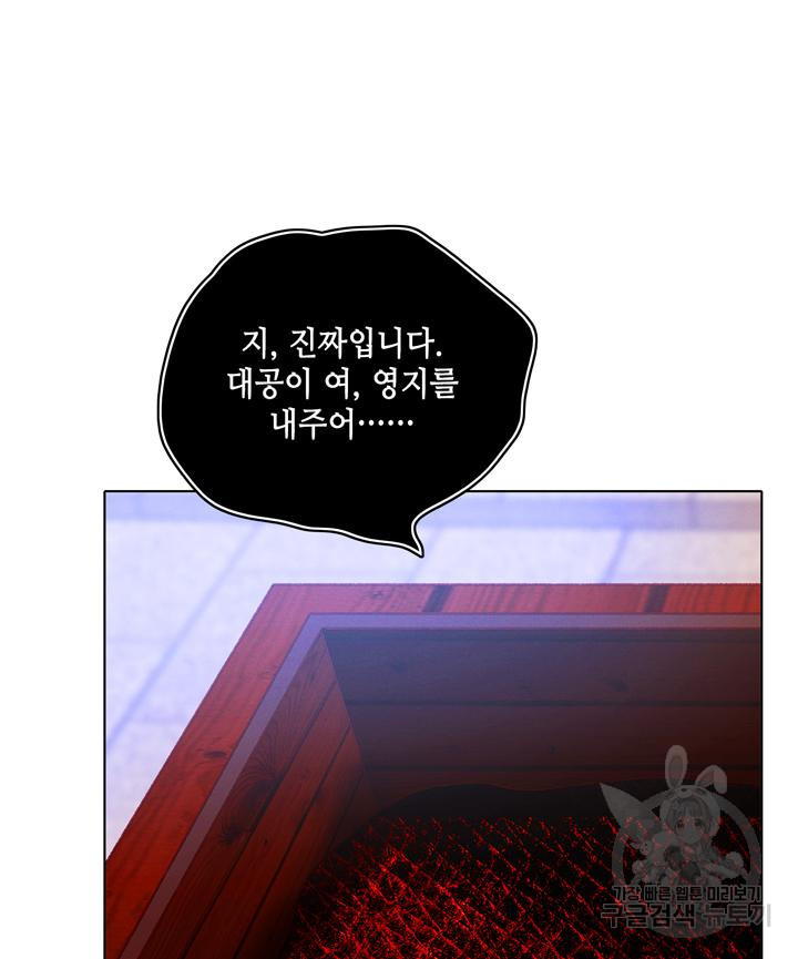 폭군의 누나로 산다는 것은 158화 - 웹툰 이미지 27