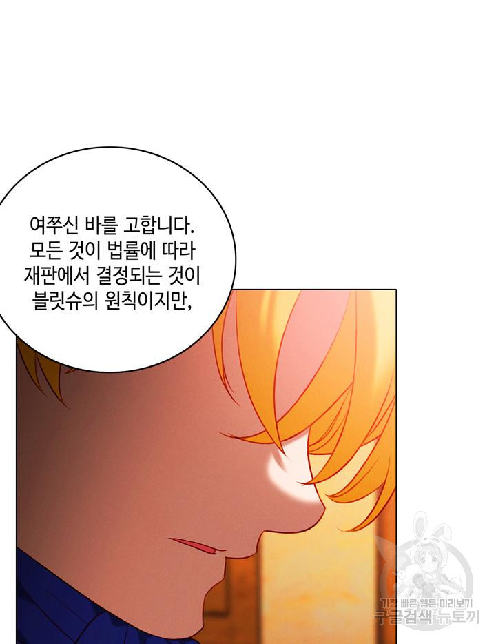 폭군의 누나로 산다는 것은 158화 - 웹툰 이미지 34