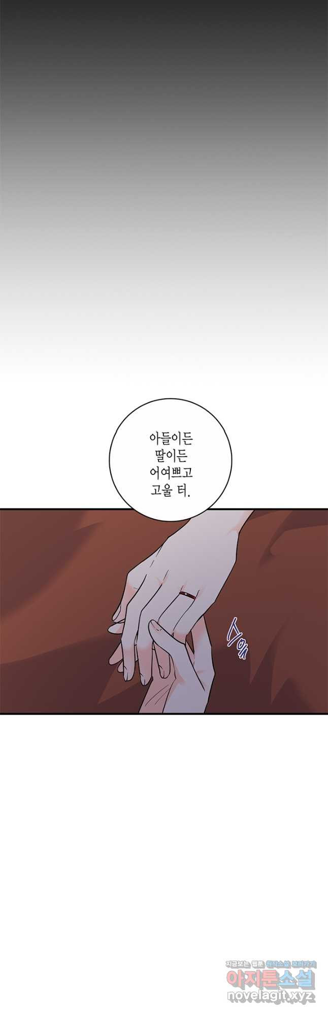 연록흔 179화 식양 - 웹툰 이미지 35